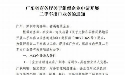 广东二手车出口退税政策_广东二手车出口退税政策文件