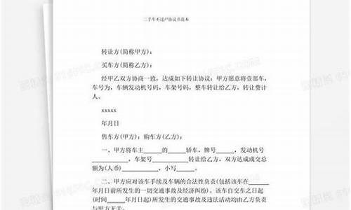 二手车不办过户会怎么样_二手车不办过户