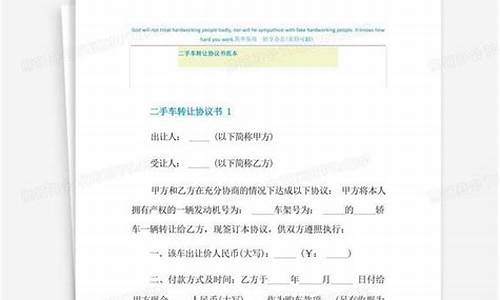 天津二手车转让规定时间,天津二手车转入标准