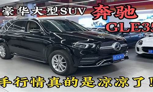 温州二手奔驰glk300,gle350二手车温州