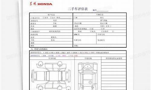 上海二手车评估价格查询,杨浦常见二手车评估