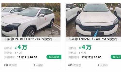 观致3suv二手车_捡漏二手车观致3