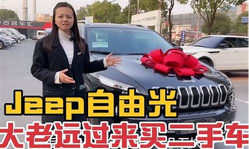 吉林市买二手车封籍收费吗,吉林市买二手车