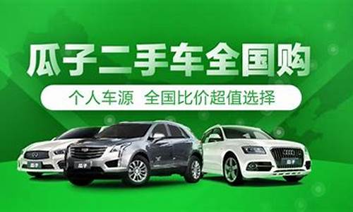 suv车型瓜子二手车_汽车报价大全瓜子二手车