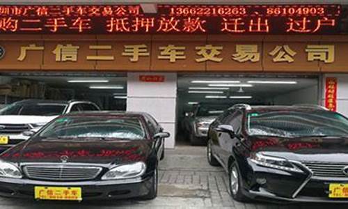 广信二手车西安店_西安广汇二手车