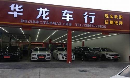 八匹马二手名车,八匹马二手车连锁