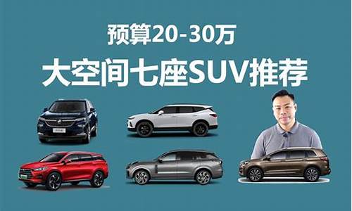 合资二手车推荐7座车_合资二手车suv