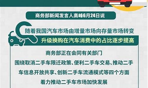 二手车跨省怎么过户手续,二手车跨省交易注意事项