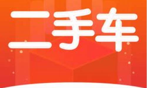 滨州58二手车交易市场_滨州2手车交易市场百姓网