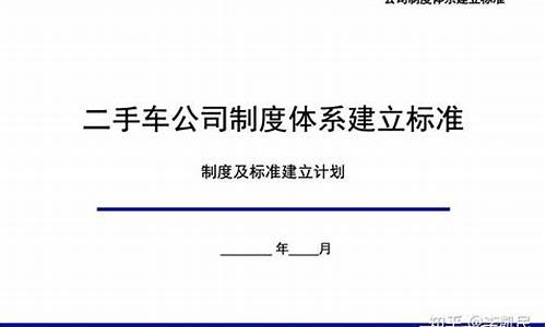 安顺二手车收购电话_安顺二手车规范