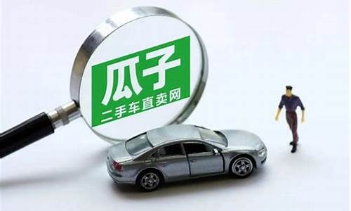 营改增企业卖二手车_经营二手车增值税