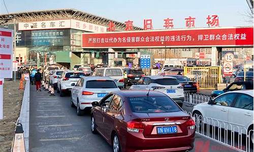 北京二手车能迁移到河北-北京二手车迁河北