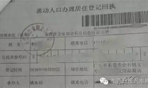 东莞二手车回执单查询-东莞二手车交易在哪里开