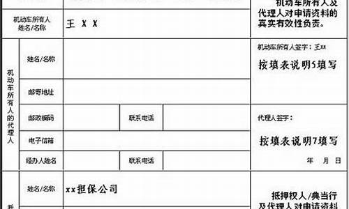 汕头二手车抵押登记处-汕头二手车抵押登记