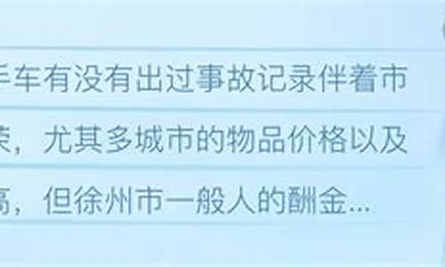 徐州市二手车事故车在哪买-徐州二手车市场地址